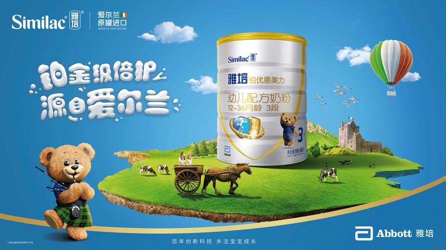 奶粉排行榜前十位国际奶粉品牌