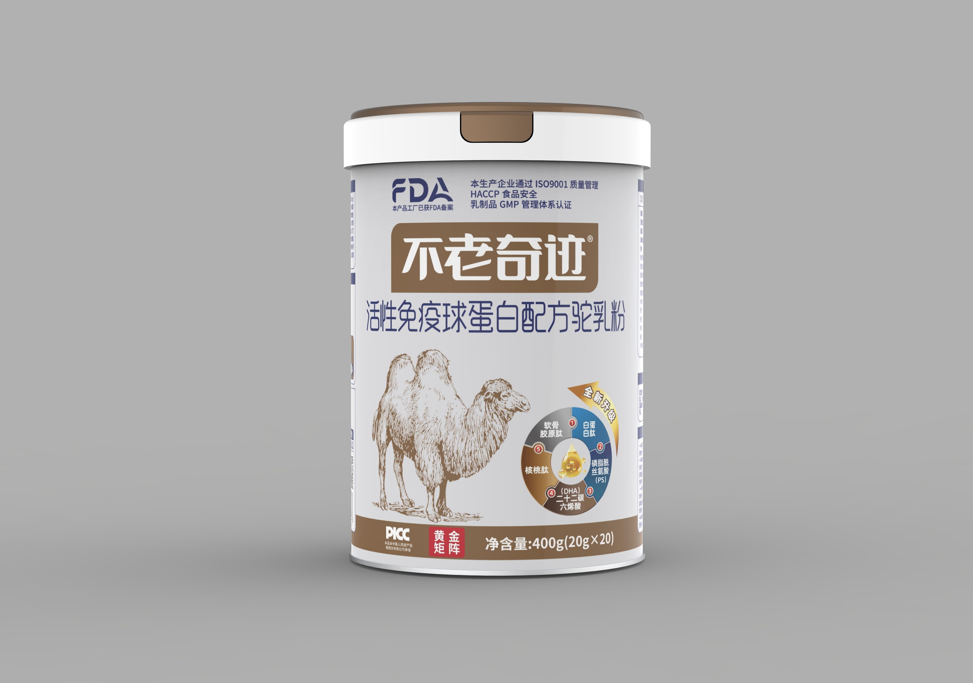 不老奇迹驼奶粉功效和作用 ？